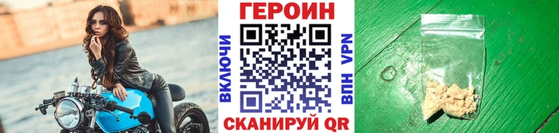 ГЕРОИН герыч  блэк спрут как войти  Киселёвск 
