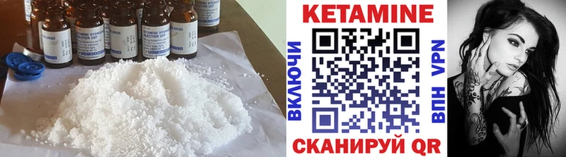 Кетамин ketamine Киселёвск