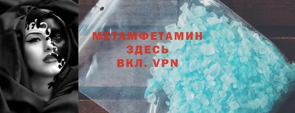 метамфетамин Белокуриха