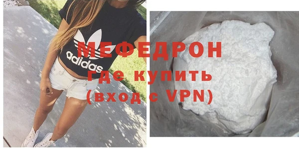 мяу мяу кристалл Балабаново